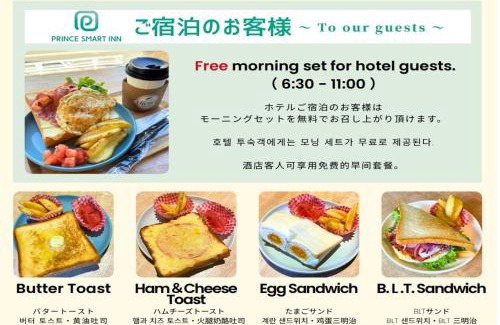 Ebisuminami Hotel | Prince Smart Inn Ebisu
