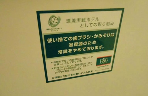 Kumagaya Hotel | R&B Hotel Kumagaya Ekimae - Vacation STAY 14846v