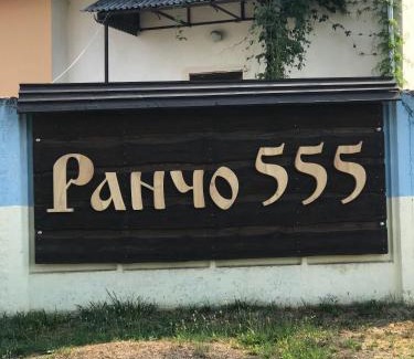 Uzhhorod House | Rancho 555