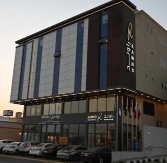 Dammam Apartment | RAWND Hotel Apartments