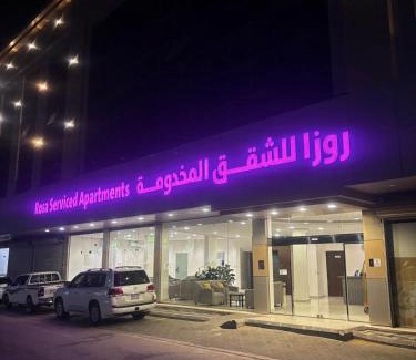 Buraydah Apartment | Rosa Aparthotel