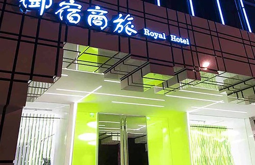 Cianjin District Hotel | Royal Hotel Group Central Park Branch