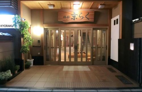 Shimogyo Hotel | Ryokan Kyoraku