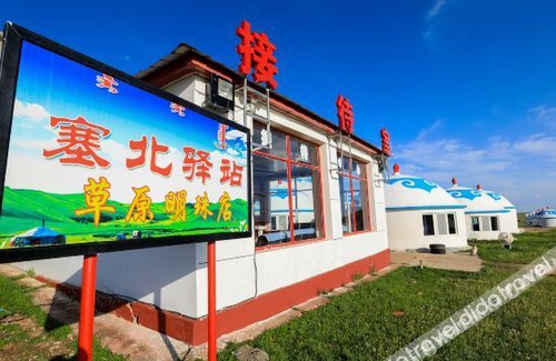 Qahar Right Middle Banner Hotel | Saibei Station (Huiteng Xile Grassland Pearl Branch)