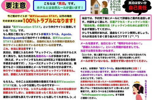 Toyohira House | Sapporo - house/Vacation STAY 697