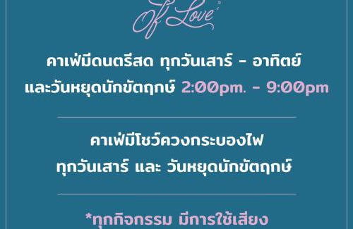 Bang Sare Hotel | Sea of Love Suite Cafe Pattaya