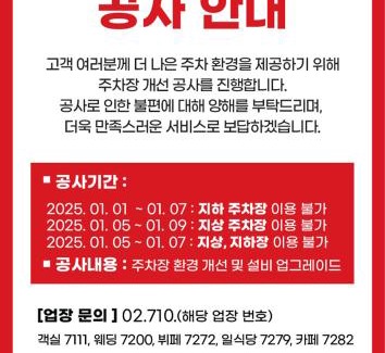 Dohwa-dong Hotel | Seoul Garden Hotel