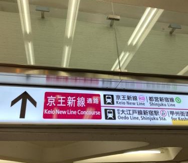 Honmachi Villa | SG5371 Visit Shibuya Crossing! Walking distance to a single family home for 8 people, private parking , downstairs supermarket food Shibuya