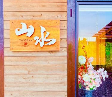 Takashima House | Shanshui House TAKASHIMA
