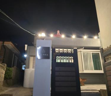 Sokcho House | Sokcho Seorak Port Healing House 4 Rooms, 2 Beds Seorak Mt View