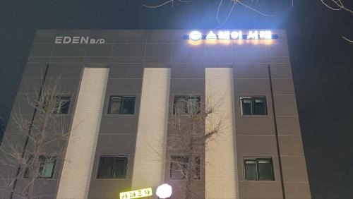 Banpo-dong Hotel | Stay Seorae