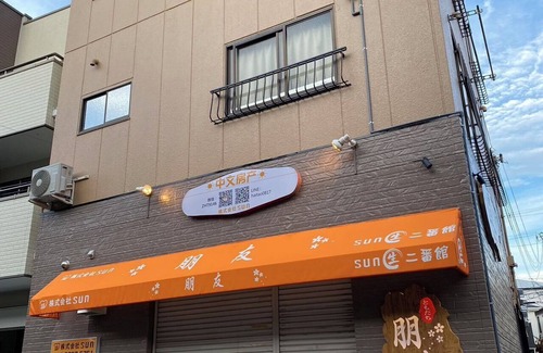 Nishinari Apartment | sun seinibannkan 101