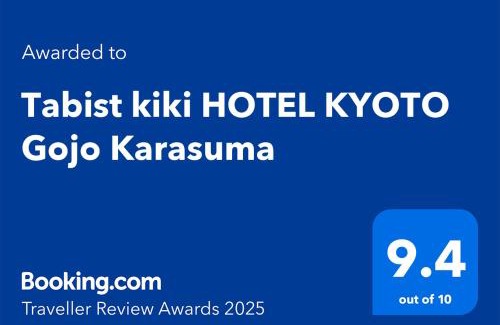 Shimogyo Hotel | Tabist kiki HOTEL KYOTO Gojo Karasuma