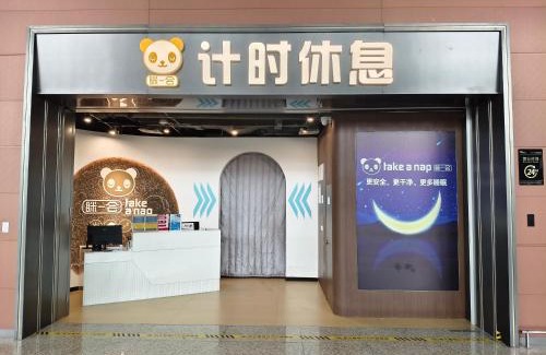Jianyang Hotel | Take A Nap Hotel