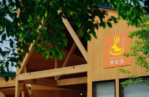 Sasayama Hotel | tanoshic resort 西紀荘