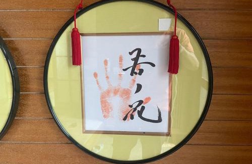 Nikaho Apartment | Tensen inn on the bay, Toriumi Mountain, Akita, Yamagata sightseeing, detached house rental