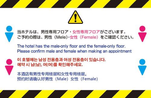 Hyakunincho Hotel | The Global Hotel Tokyo