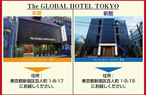 Hyakunincho Hotel | The Global Hotel Tokyo