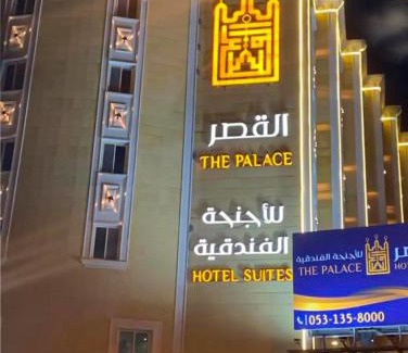 Abha Apartment | The Palace Hotel Suites