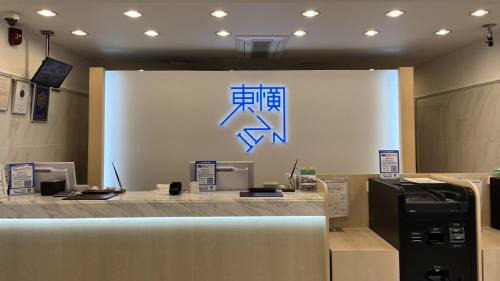 Utsunomiya Hotel | Toyoko Inn Tobu Utsunomiya eki Nishi guchi