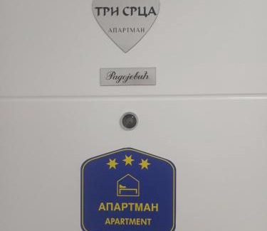 Banja Koviljaca Apartment | Tri srca