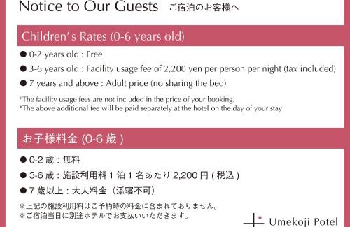 Shimogyo Hotel | Umekoji Potel KYOTO