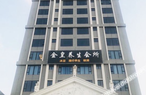 Rongcheng District Hotel | Vienna Hotel Jieyang Rongjiangxincheng Store