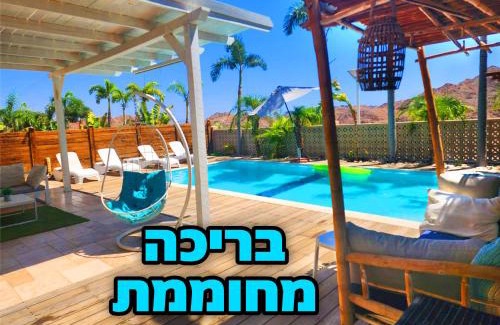Eilat Villa | Villa Mountains Eilat וילה הרים אילת - בריכה מחוממת