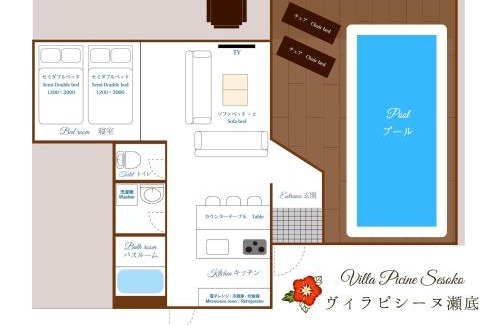 Motobu House | Villa Piscine SESOKO -SEVEN Hotels and Resorts-