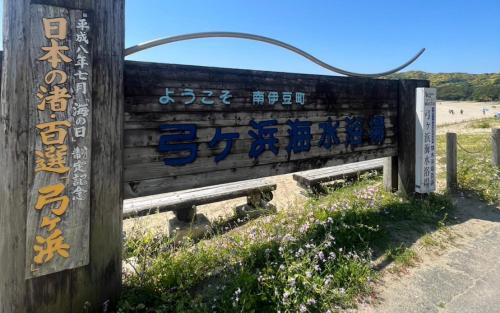 Minamiizu House | village yumigahama - Vacation STAY 49340v