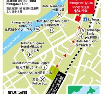 Kinugawa Onsen Hotel | Wa no oto 和の音交流館 鬼怒川宿