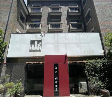 Pudong Hotel | Wangting Jinxiu Hotel