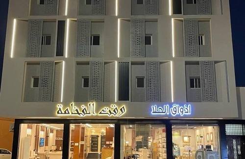 Tabuk Apartment | Waqt Alfakhamah Aparthotel