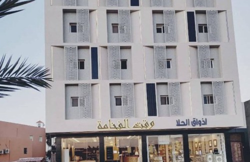 Tabuk Apartment | Waqt Alfakhamah Aparthotel