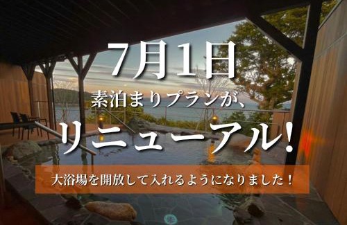 Toba Apartment | wind hill 全室オーシャンビューの素泊まりホテル