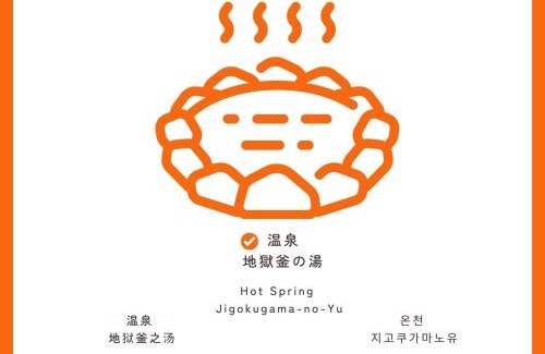 Takayama Hotel | Yaki no Yu - Vacation STAY 91764v