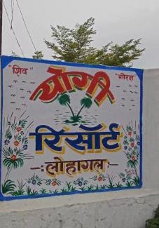 Ajmer Hotel | Yogi resort and restaurant