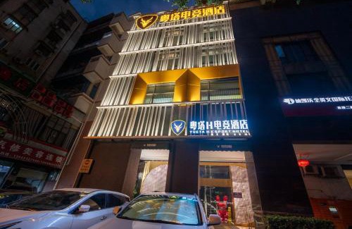 Haizhu Hotel | Yueta X E-sports Hotel (Guangzhou dongxiaonan subway station store)