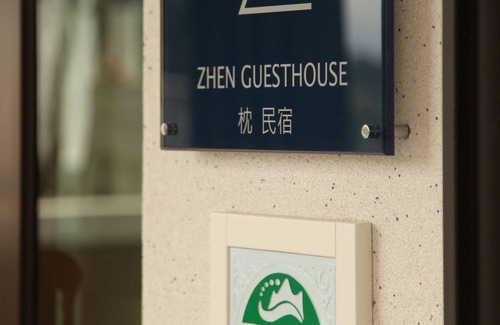 Yuanshan Bed & Breakfast | Zhen Guesthouse