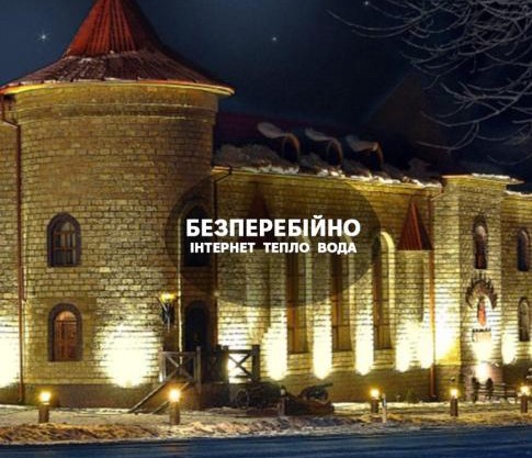 Готельно-ресторанний комплекс «Галицький замок»