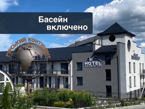 "Гірський Континент" Hotel Restaurant & SPA