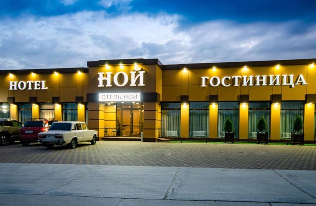 НОЙ Отель Кропоткин Шоссейная