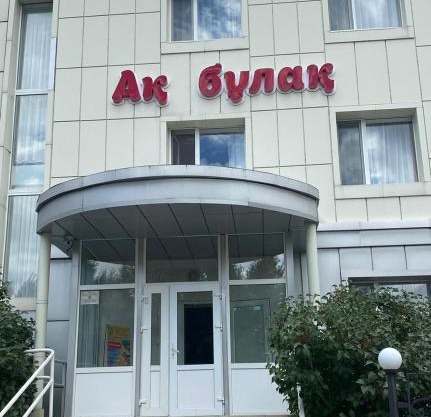 Отель Ак Булак