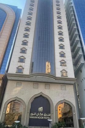 فندق مكان النور
