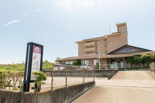 丸源旅館 無料朝食 全館wifi 準天然温泉