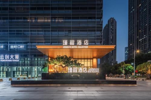 佛山南海金融城瑾程酒店-千灯湖店