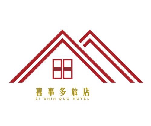 喜事多旅店Si Shih Duo Hotel-預訂後聯繫才會保留
