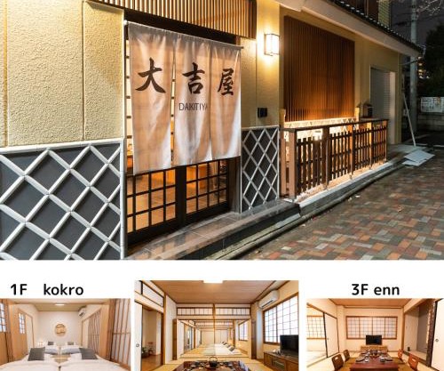 大吉屋本館 ワンフロア貸切部屋 名駅離れ