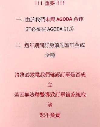 富士都商務汽車會館 台南市旅館308號
