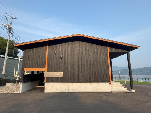 平八の家